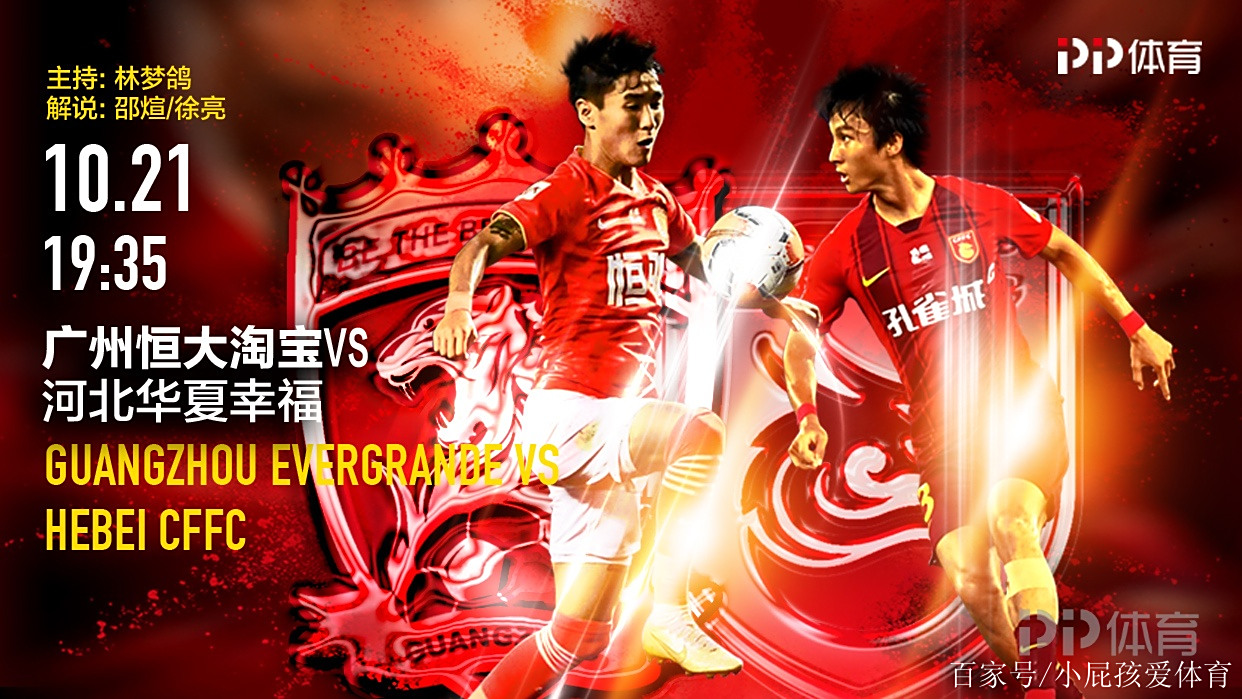 海港强势横扫恒大晋级半决赛，状态火热！！
