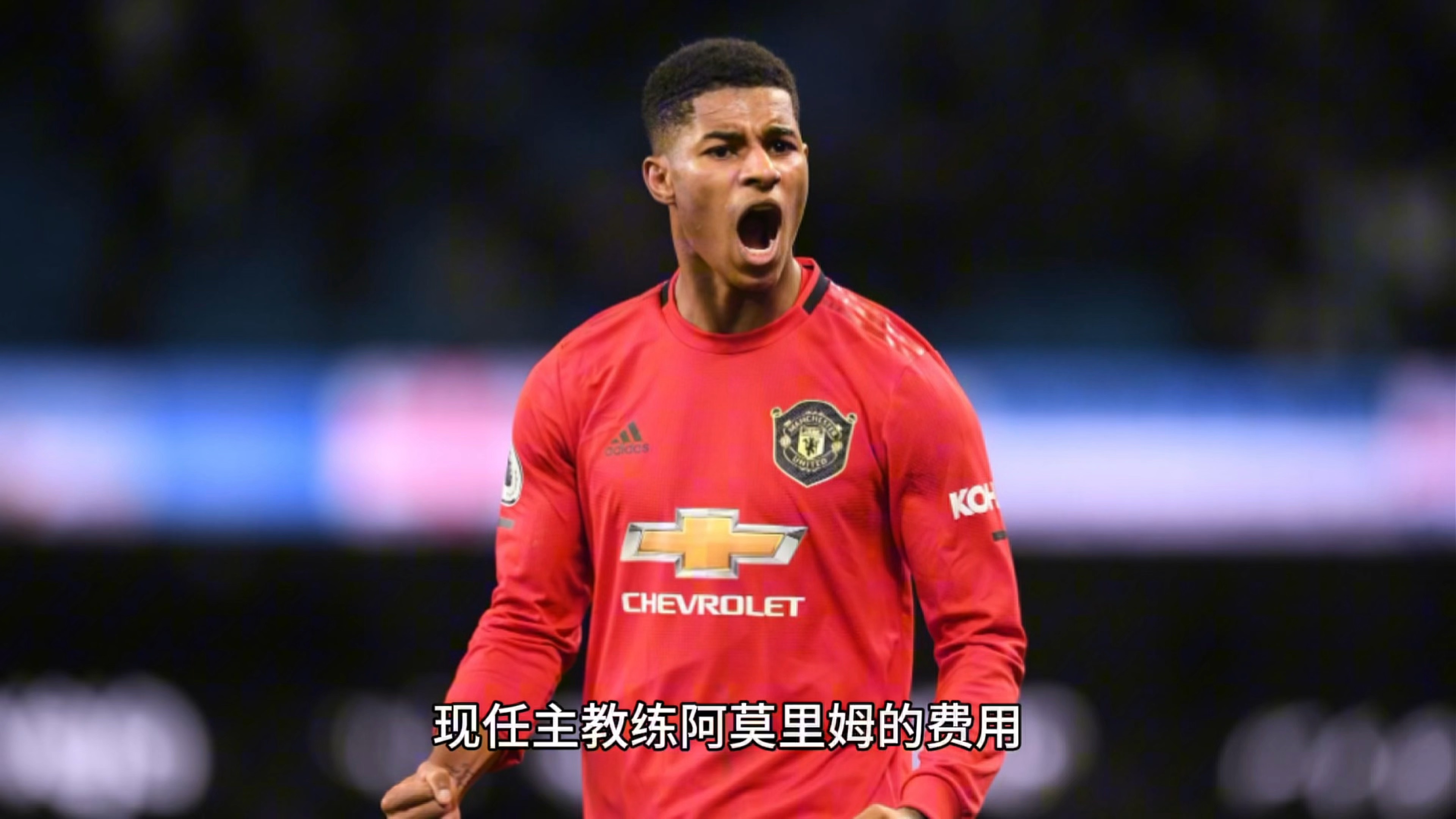 爱游戏aiyouxi(中国)-曼联遭遇争议判罚，裁判组回应：执法公正，来源图片提供.后缀